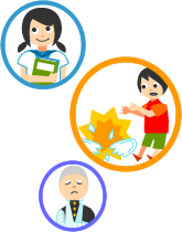 お子様の心配事への対策ポイント