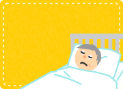 病気・ケガの心配事